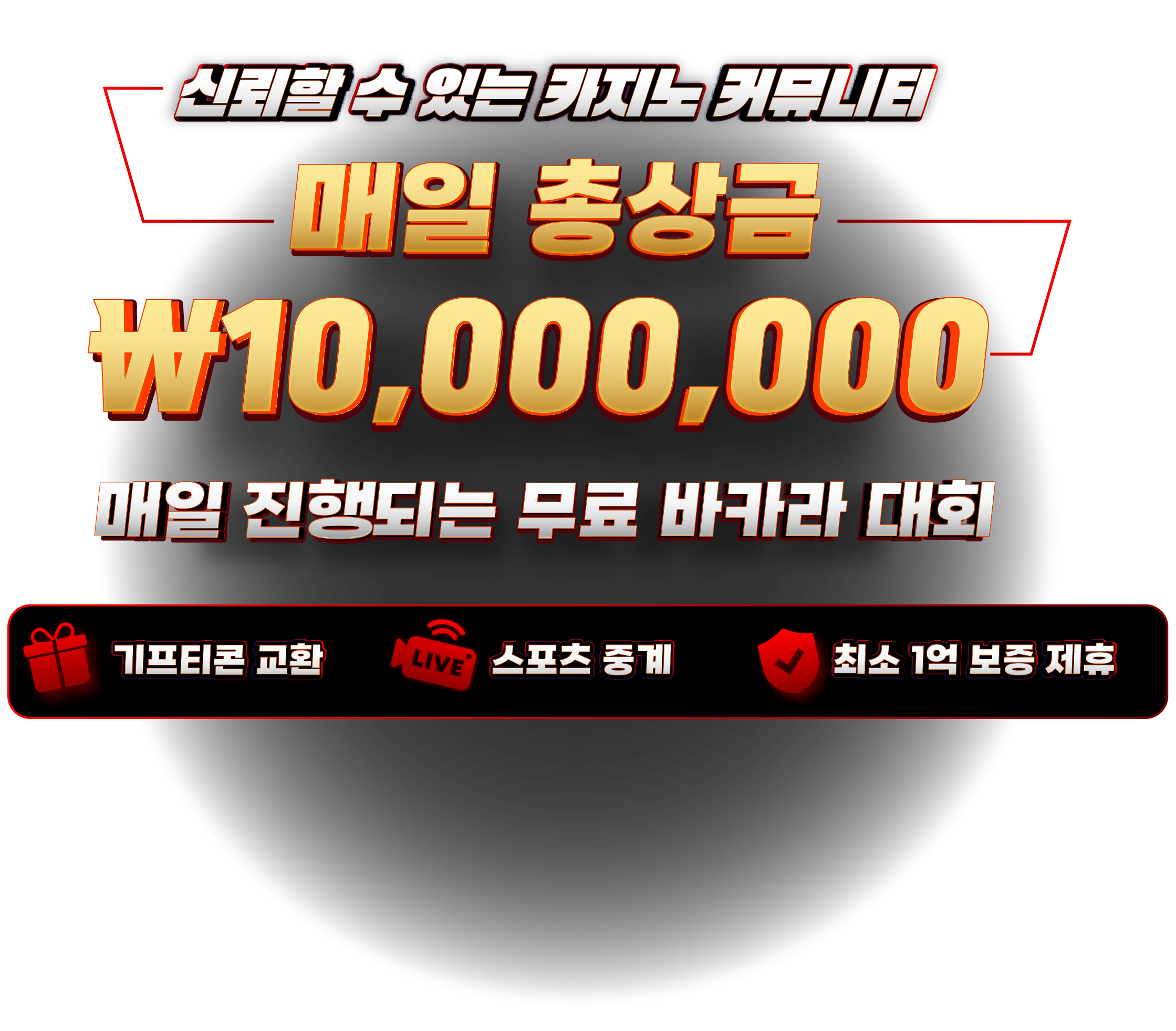 신뢰할 수 있는 카지노 커뮤IE